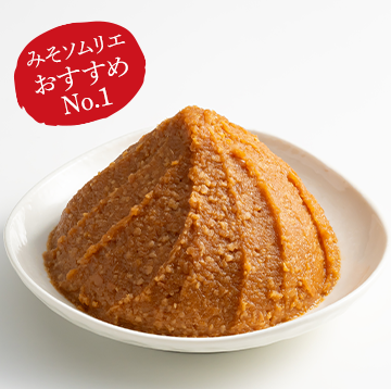 大源味噌の味噌食べ比べセット（送料込） | 赤・白・おかず味噌なら