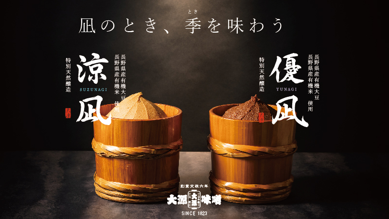 甘辛味噌3k 日本国産甘酒 150g×3 | その他の商品 | 信州・善光寺の生味噌を