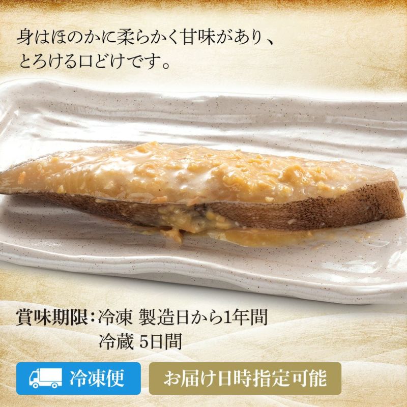 老舗味噌屋が一途に作った 西京みそ漬け からすがれい | 赤・白