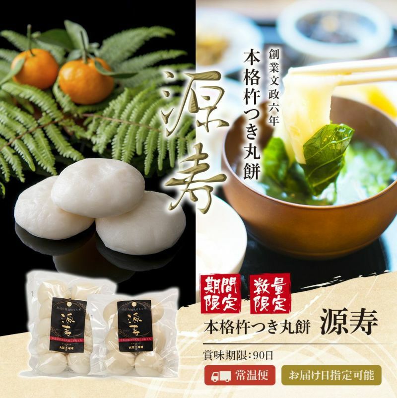 【お雑煮様】専用 特集 | 高島屋オンラインストア
