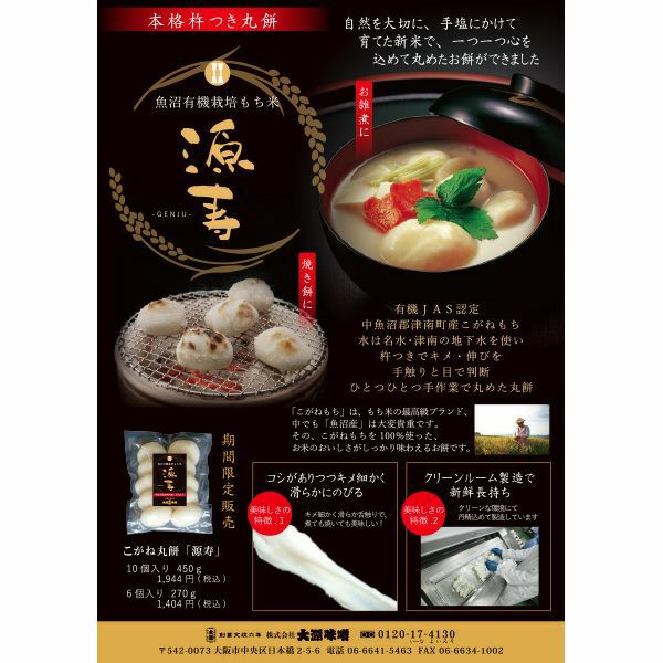 【お雑煮様】専用 特集 | 高島屋オンラインストア