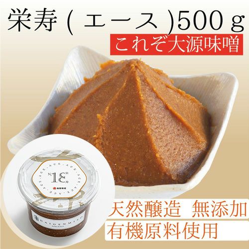 栄寿(エース) 500ｇ | 大源味噌